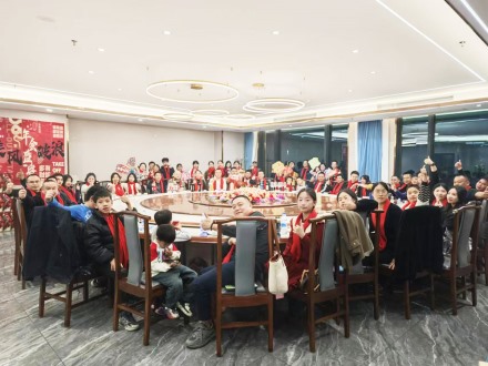 2024公司年會(huì)